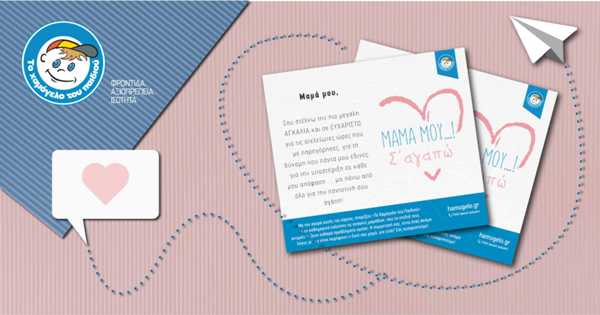 Γιορτή της Μητέρας: Στείλτε μια ξεχωριστή ΑΓΚΑΛΙΑ στην αγαπημένη σας μητέρα.