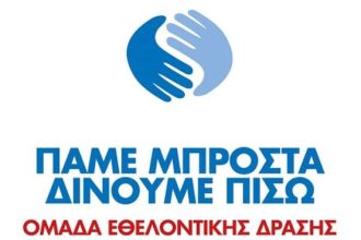 My market: «Πάμε Μπροστά - Δίνουμε Πίσω» - Το νέο πρόγραμμα στοχεύει στην βελτίωση της ποιότητας ζωής των πολιτών