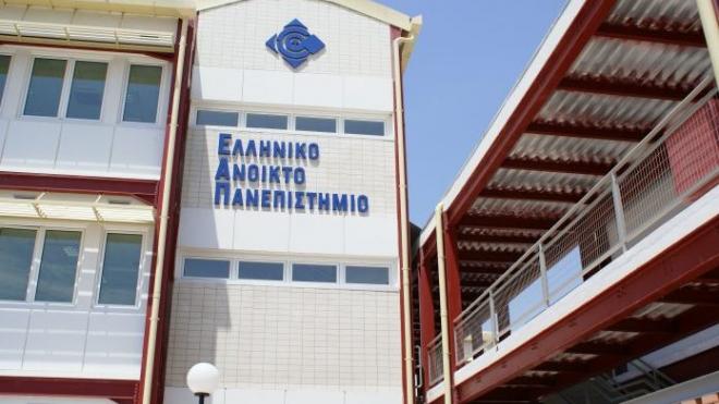 Το Ελληνικό Ανοικτό Πανεπιστήμιο διοργανώνει το 3ο e-learning Θερινό Σχολείο