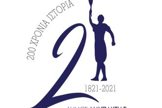 Ο Δήμος Ναυπακτίας τιμά την Εθνική Επέτειο της 25ης Μαρτίου 1821- Αναλυτικά το Πρόγραμμα