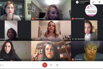 Διαδικτυακή εκδήλωση: "Γυναίκα και Ψυχική Υγεία στην Πανδημία"