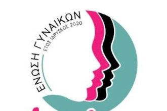 Καλό Πάσχα από τις Γυναίκες της Ένωσης "Δυμαρίστη"