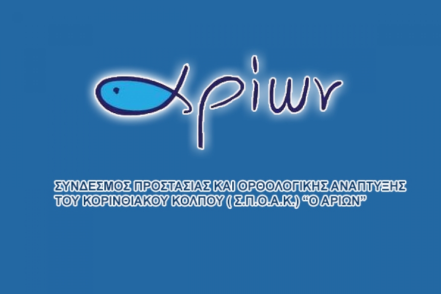 "Μνημόνιο Συνεργασίας μεταξύ Σ.Π.Ο.Α.Κ. - SAFE WATER SPORTS"