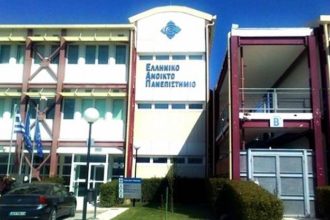 Διεξαγωγή ημερίδας Εσωτερικού Ελέγχου στο Ελληνικό Ανοικτό Πανεπιστήμιο ΦΩΤΟ