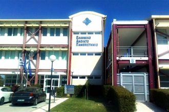 Πάτρα: Εκδήλωση του Κέντρου Συμβουλευτικής και Ψυχολογικής Υποστήριξης από το ΕΑΠ