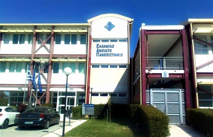 Πάτρα: Εκδήλωση του Κέντρου Συμβουλευτικής και Ψυχολογικής Υποστήριξης από το ΕΑΠ