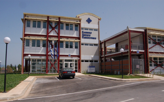 Εσπερίδα του Ελληνικού Ανοικτού Πανεπιστημίου