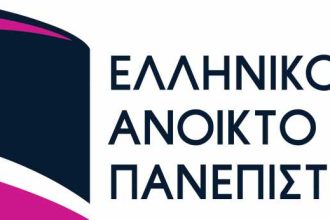 ΕΑΠ: Η γιορτή των Τριών Ιεραρχών