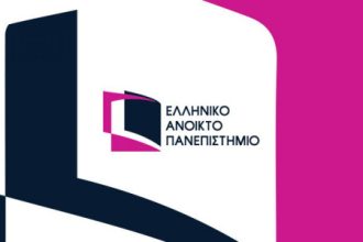 Εξωτερική Αξιολόγηση 48 Προγραμμάτων Μεταπτυχιακών Σπουδών του ΕΑΠ