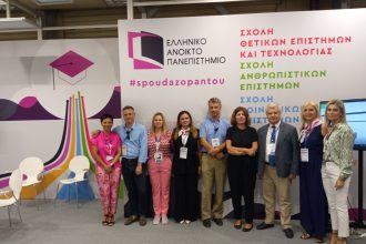 Σημαντική η παρουσία του Ελληνικού Ανοικτού Πανεπιστημίου στην 87η ΔΕΘ