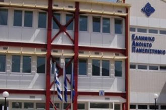 Νέο Μεταπτυχιακό Πρόγραμμα Σπουδών του ΕΑΠ