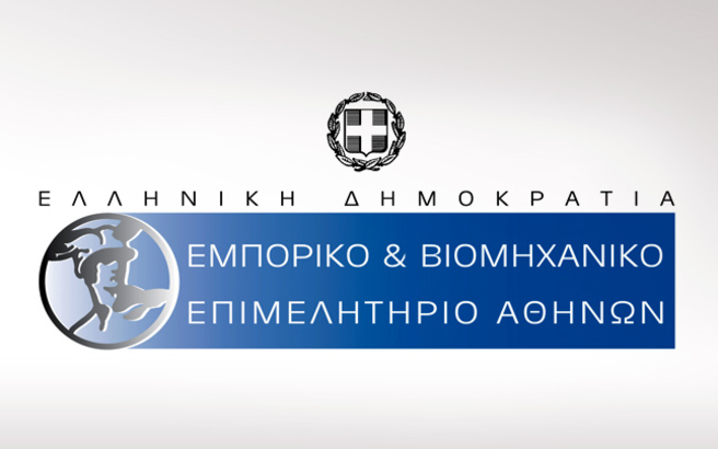 Εκδήλωση στο ΕΒΕΑ με τον τίτλο «Ενέργεια: Επενδύσεις, Απασχόληση και Εξαγωγές»