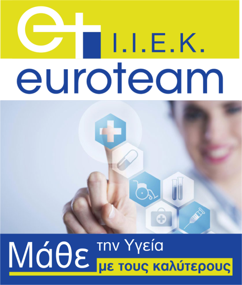 Σήμερα η Ημέρα Γνωριμίας με τα επαγγέλματα Υγείας στα ΙΙΕΚ Εuroteam!