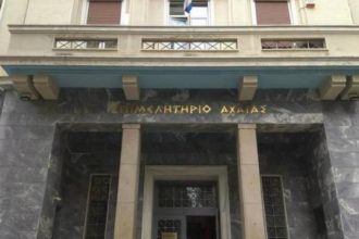 Πάτρα: Την Τετάρτη επιχειρηματική Ημερίδα «Επενδύοντας σε Ελλάδα και Ουκρανία»