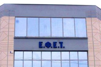 ΕΦΕΤ: Απεργούν οι εργαζόμενοι την Πέμπτη 19 Δεκεμβρίου