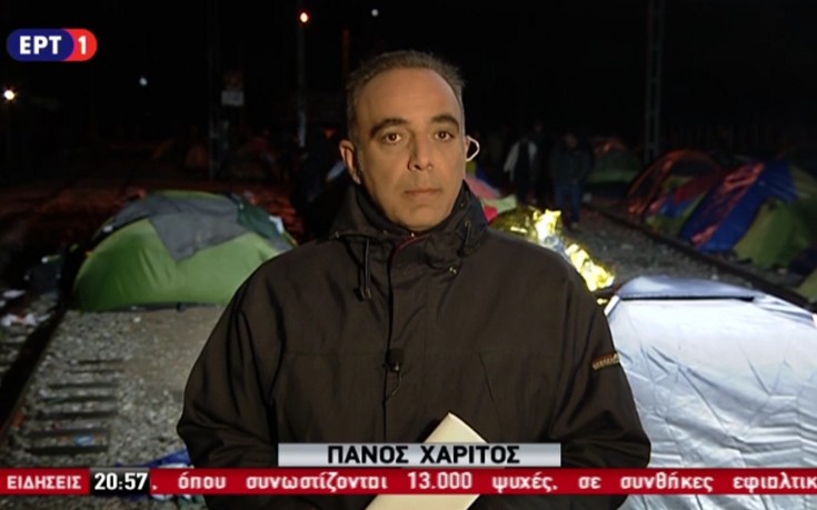 Από την Ειδομένη έβγαλε δελτίο η ΕΡΤ - ΔΕΙΤΕ ΒΙΝΤΕΟ