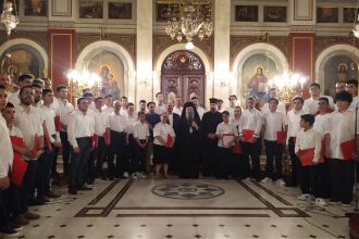 Τελετή Λήξης των μαθημάτων της Σχολής Βυζαντινής Μουσικής της Ι.Μητρόπολης Πατρών