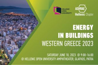 Συνδιοργάνωση του Διεθνούς Συνεδρίου «Energy in Buildings - Western Greece 2023» από το ΕΑΠ και την ASHRAE