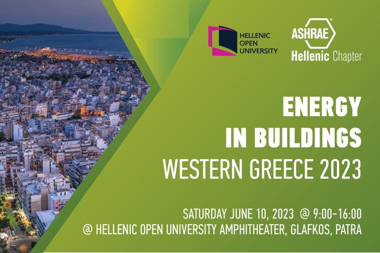 Συνδιοργάνωση του Διεθνούς Συνεδρίου «Energy in Buildings - Western Greece 2023» από το ΕΑΠ και την ASHRAE