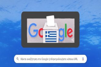 To Doodle της Google αφιερωμένο στις ελληνικές εκλογές