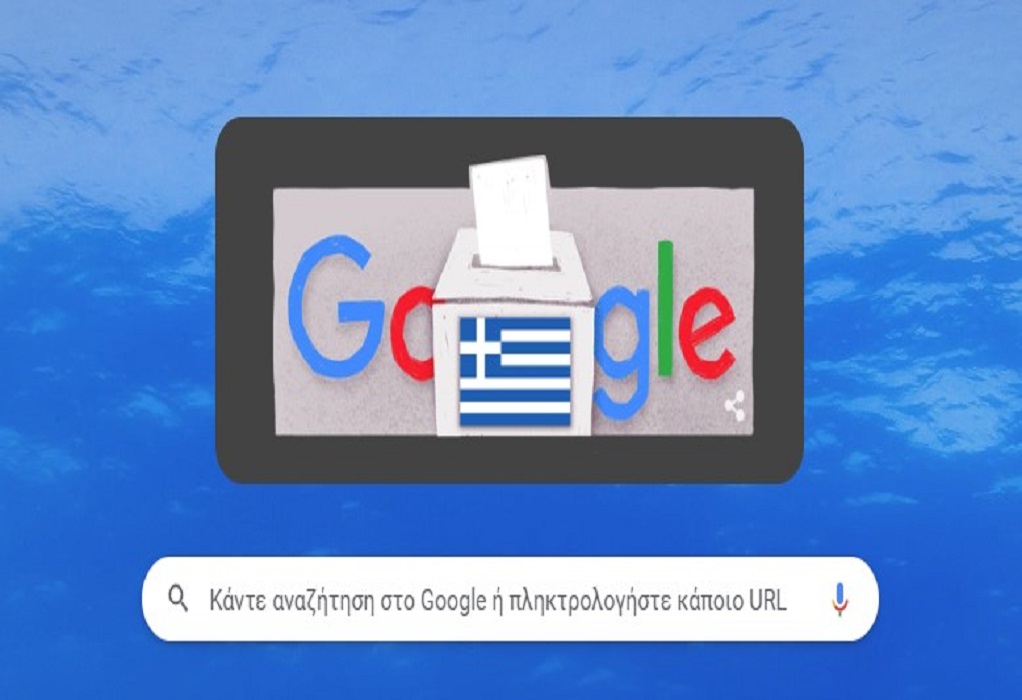 To Doodle της Google αφιερωμένο στις ελληνικές εκλογές
