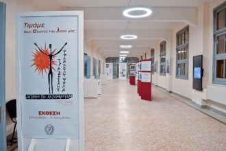 Συνεχίζεται στο νέο δημαρχείο της Πάτρας η έκθεση «Τιμάμε τους αγώνες του λαού μας»