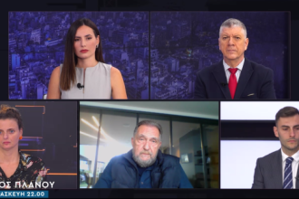 IONIAN TV: Το Δημογραφικό Πρόβλημα στην Ελλάδα – Αιτίες και Επιπτώσεις