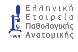Παγκόσμια Ημέρα Παθολογικής Ανατομικής: Εκδήλωση στην Αγορά Αργύρη