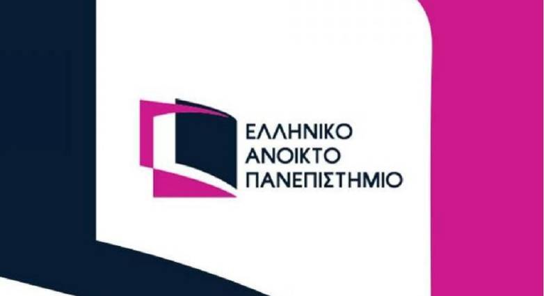 ΕΑΠ: Εκδήλωση "Ημέρας Καριέρας"