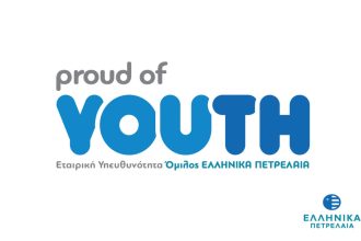 Όμιλος ΕΛΠΕ: Επιβραβεύει και φέτος τους αριστούχους νεοεισαχθέντες φοιτητές όμορων Δήμων