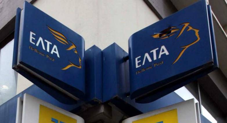 ΕΛΤΑ: Κλείνουν 204 καταστήματα σε όλη τη χώρα - Η απάντηση της εταιρείας