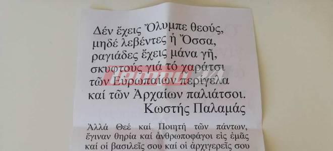 Πάτρα: Διαμαρτυρία κατά του υποχρεωτικού εμβολιασμού - Αυτά είναι τα φυλλάδια που διένειμαν - ΦΩΤΟ