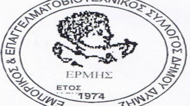 Την Κυριακή η ενημερωτική ημερίδα για την πυρασφάλεια