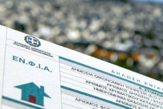 ΕΝΦΙΑ 2025: Οι κινήσεις που «κλειδώνουν» έκπτωση έως 20% στο ραβασάκι