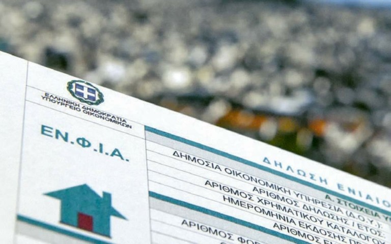 ΕΝΦΙΑ 2025: Οι κινήσεις που «κλειδώνουν» έκπτωση έως 20% στο ραβασάκι