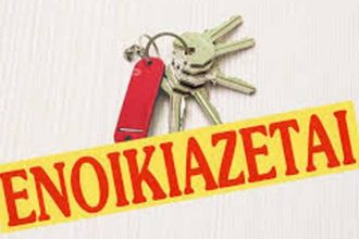 Πάτρα: Ενοικιάζεται γκαρσονιέρα