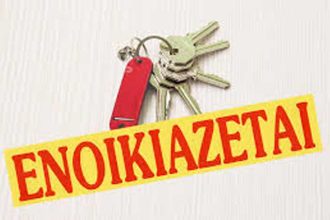 Πάτρα: Ενοικιάζεται διαμέρισμα