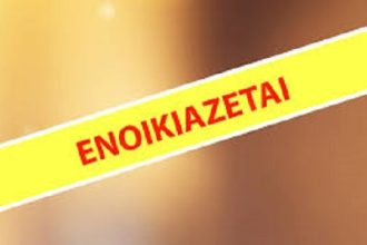 Ενοικιάζεται οικόπεδο στην Πατρών - Κλάους
