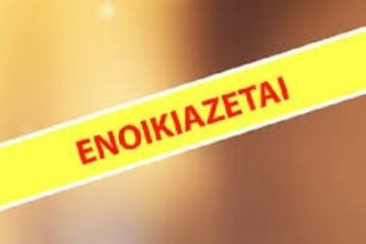 Πάτρα – Ενοικιάζεται οροφοδιαμέρισμα