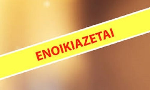 Πάτρα – Ενοικιάζεται οροφοδιαμέρισμα