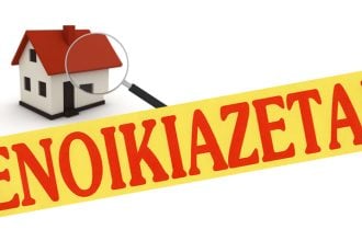 Πάτρα: Ενοικιάζεται διαμέρισμα