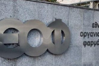 ΕΟΦ: Αποσύρονται παρτίδες κρέμας που δρουν κατά του έρπητα