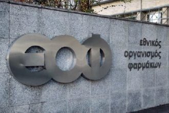 Ο ΕΟΦ ανακαλεί παρτίδες αντιψυχωσικού φαρμάκου