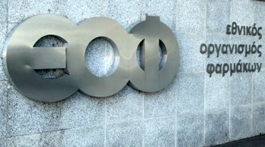 Ο ΕΟΦ ανακαλεί κρέμα για δερματικές παθήσεις