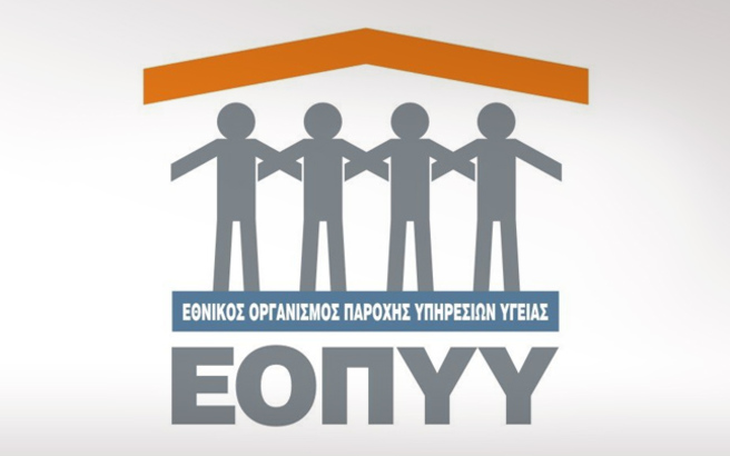 Σε εξέλιξη η αποζημίωση των παρόχων του ΕΟΠΥΥ