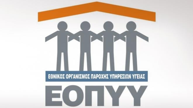 ΕΟΠΥΥ: Εξορθολογίζονται οι πληρωμές του