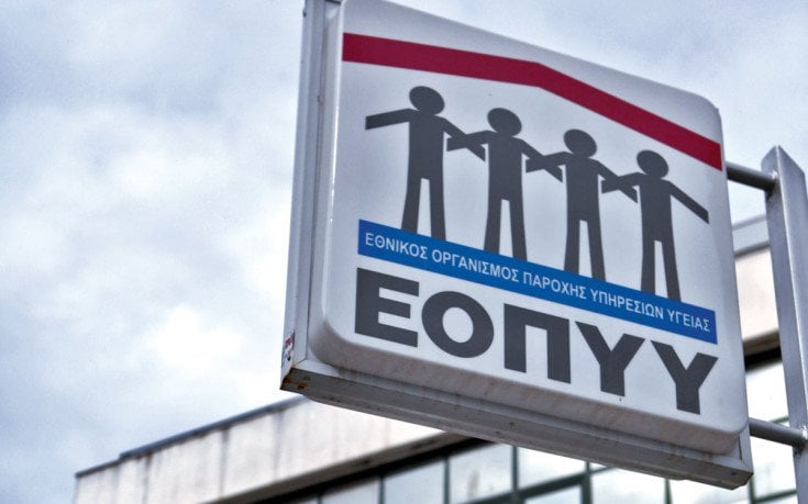 Οι αλλαγές που ισχύουν στις εξετάσεις του ΕΟΠΥΥ