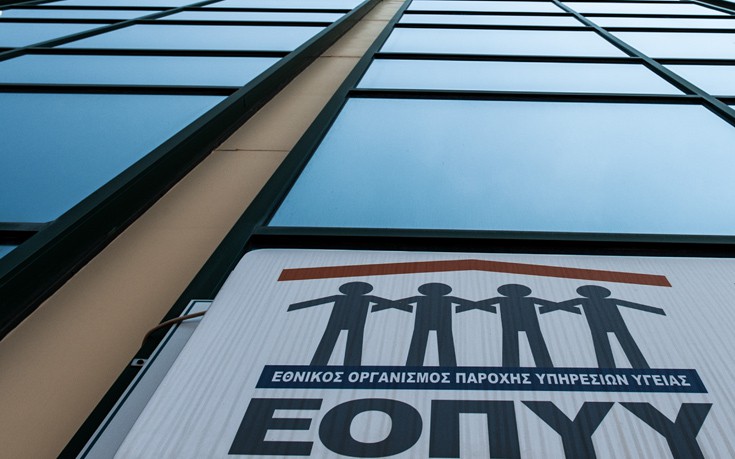 Ποιες είνει οι νέες 86 εξετάσεις που "μπήκαν" στη λίστα του ΕΟΠΥΥ