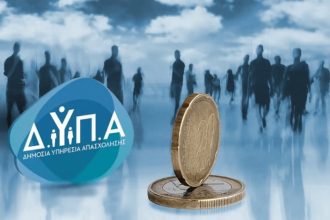 Ξεκινά πιλοτικά το νέο επίδομα ανεργίας - Ποιες αλλαγές έρχονται