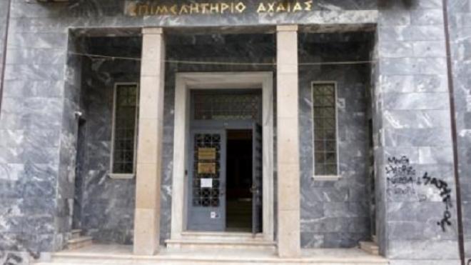 Εκδήλωση σήμερα του Επιμελητηρίου Αχαϊας για τα πνευματικά δικαιώματα